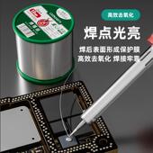 高度焊锡丝环保低免洗纯无铅含烙218松香芯电铁维修焊温接锡线0.8