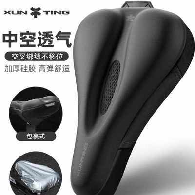 自行车坐垫套防屁股痛超软单车鞍座椅加厚山地公路车骑行配件大全