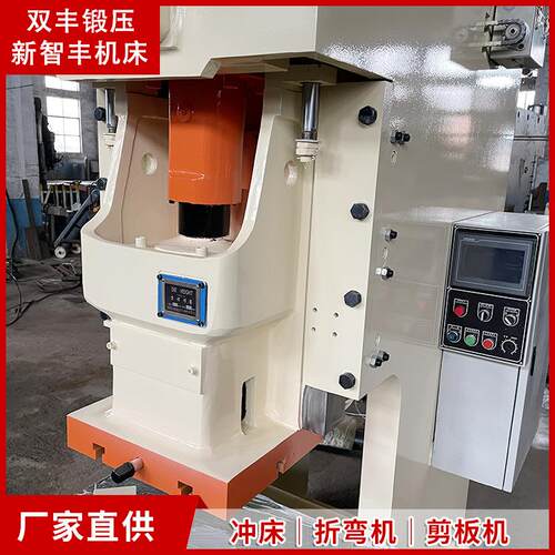 JH21-63T气动冲床立式数控压力机开式固定台冲孔机械