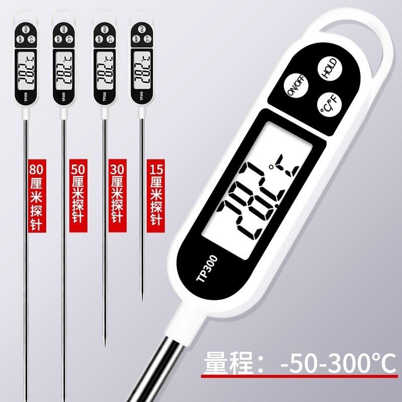 .高温熬糖专用温度计测温仪测温器冰糖葫芦温度计探针测温0到300