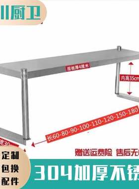 立71tx304工作台收纳台不锈钢架货架架子两三层架上架桌面厨台面