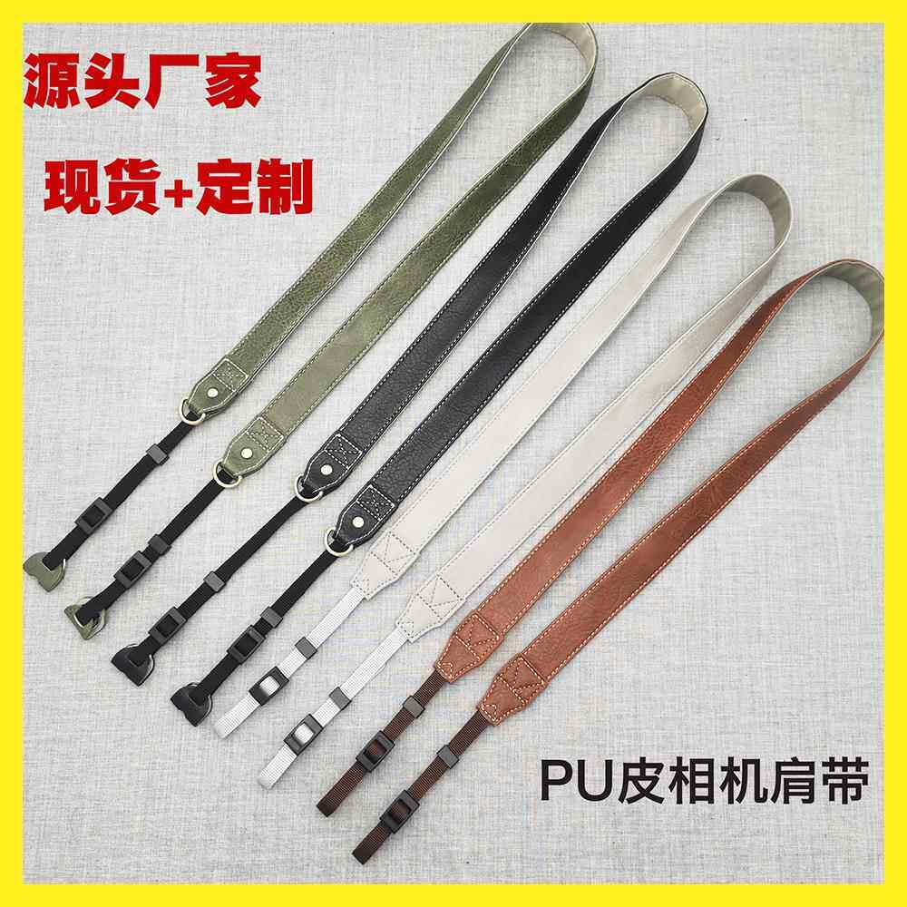 厂家相机肩带PU皮革黑色挂绳背带舒适减压单反斜挎肩带相机带