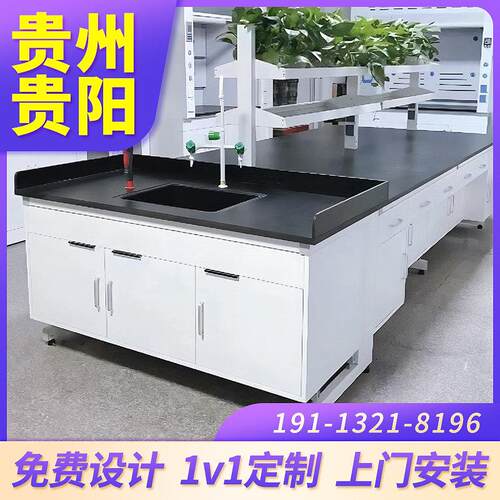 贵州实验室工作台钢木边台天平水槽中央化验化学试验桌全钢通风柜