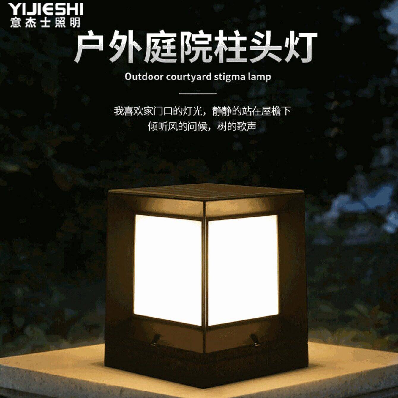围墙太阳能接电庭院欧式简约现LED室外防水别墅花园景观柱头灯