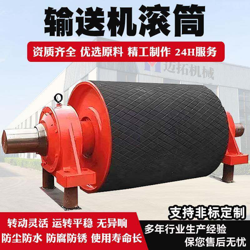 输送机滚筒包胶铸胶陶瓷传动驱动滚筒矿用皮带输送机传送带辊筒