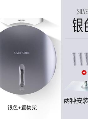 纸盒卫生间壁挂架架大盘大卷卷纸免纸式86m0厕厕所纸盒打孔纸