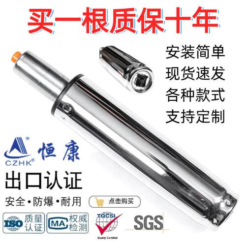 恒康氮气防爆气杆椅子升降电脑椅气压杆升降老板椅配件转椅液压杆