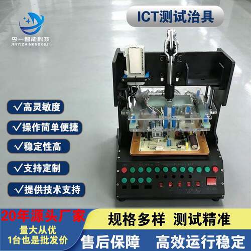 PCB测试架 PCBA测试治具电路板 ICT测试冶具非标夹具 厂家直销