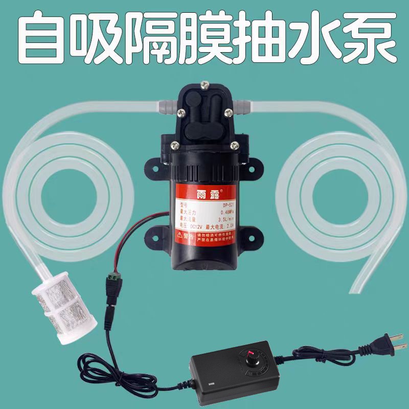 抽水泵电动自吸泵家用净水机加压增压泵迷你小型微型吸水隔膜泵