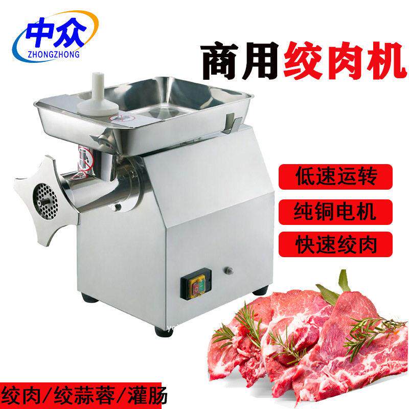 商用台式不锈钢鲜肉绞肉机饺子肉馅机大蒜绞碎机辣椒切碎机食品级