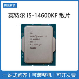 intel/英特尔 i5 14600KF 酷睿14代 处理器 散片CPU主板套装