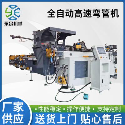 供应DW18CNC全自动弯管机精密数控伺服弯管机生产线铜铝管折弯机