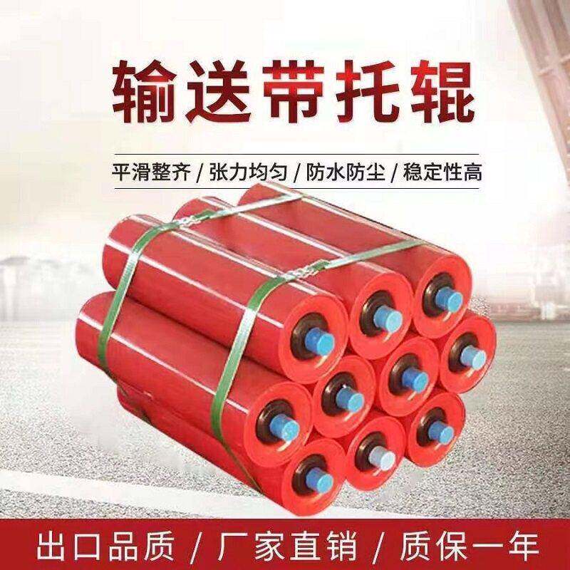 输送带托辊流水线输送带滚筒煤矿输送机烤漆托辊支架配件厂家直销图片