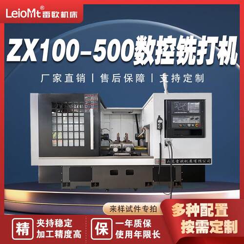 雷欧ZX100-500数控铣床车床厂家直销火车轮铣端面打中心孔精加工
