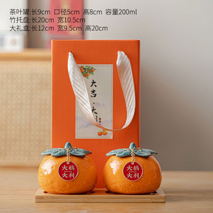 陶瓷大吉大利茶叶罐心想事橙创意摆件公司活动伴手礼企业logo定制