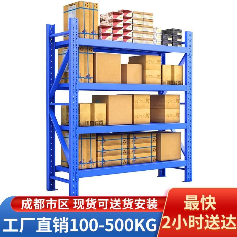 成都加厚仓储货架家用多层置物架快递超市储物展示架重型仓库货架