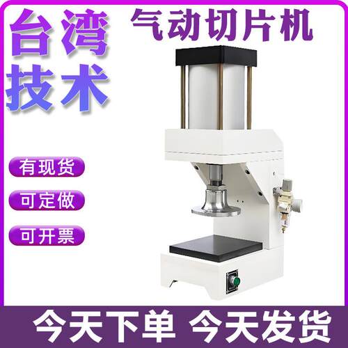 塑料橡胶裁刀制样机 气动冲片机电动切片机 哑铃状拉伸试验取样器