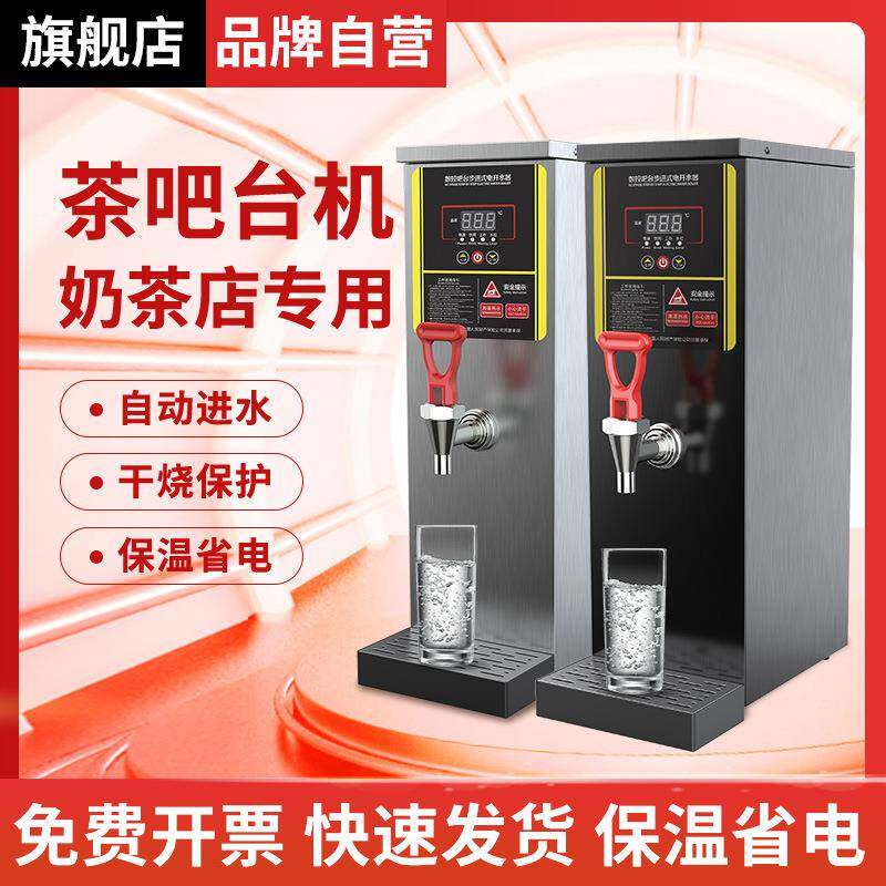 羽骏吧台开水器防干烧保温发泡步进304内胆奶茶店饮水机即热式台