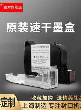 申图手持喷码机专用墨盒黑色白色蓝色红色绿色黄色墨水 高附着力