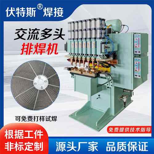 中频逆变不锈钢点凸焊机自动多头排焊机脚踏电阻交流碰焊机气动点