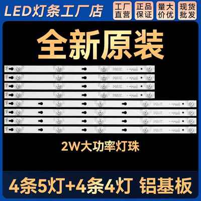 50D2900A/B灯条50HR330M05A9/04B9 4C-LB5004-HR03J/HR13J/HR14J