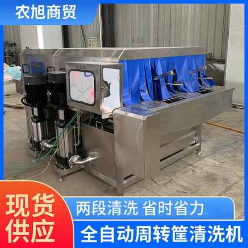 两段清洗不锈钢洗筐机 蛋糕盘托盘清洗设备 豆腐筐周转箱清洗设备
