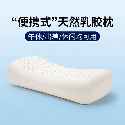 天然乳胶午睡枕学生午休便携枕头多功能趴睡枕办公室睡觉靠垫抱枕