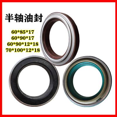 沃得锐龙收割机半轴油封60/85/1760/90/1760/90/12/18 90变速箱