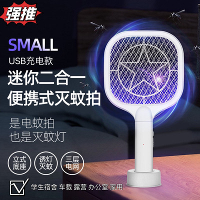 电蚊拍充电式家用超强力迷你车载露营2025新款蚊子电网拍灭蚊灯