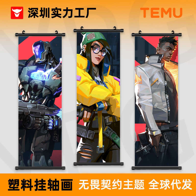 无畏契约游戏人物角色展示挂画电竞酒店网咖宿舍礼物艺术海报壁画