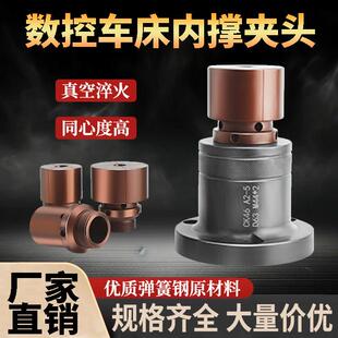 加长加大数控车床内撑夹头36机46机0640型机床轴头座内涨膨胀夹具