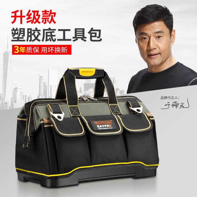 新款直销易之力 塑料底工具包 多功能维修工具盒五金安装帆布电工