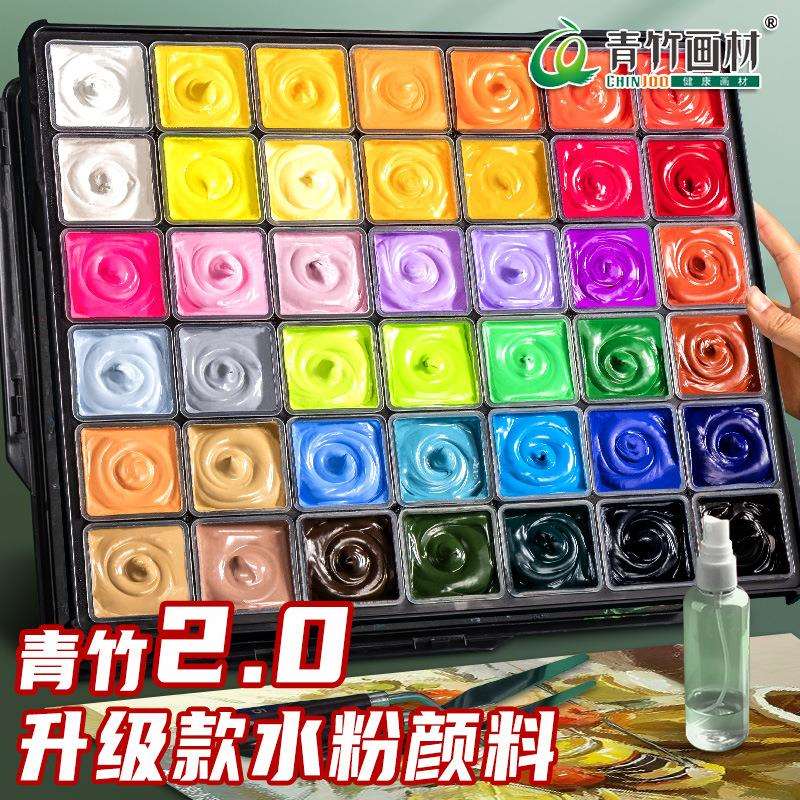 青竹画材水粉颜料42色80ml金典黑美术水彩果冻色彩颜料盒艺考套装