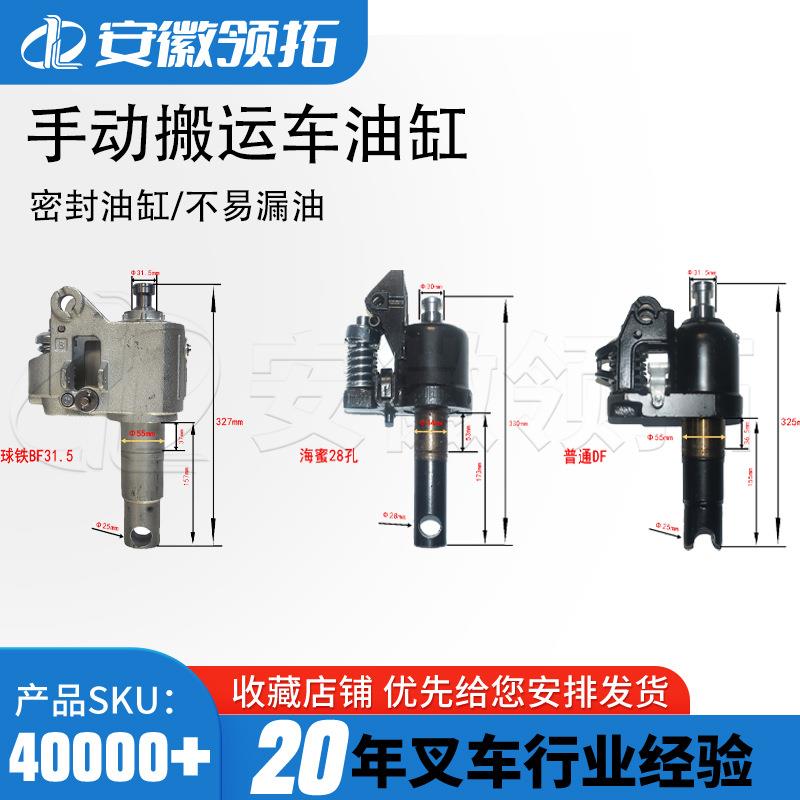 诺力手动叉车油缸配件3吨5吨液压搬运车油泵地牛千斤顶铲车