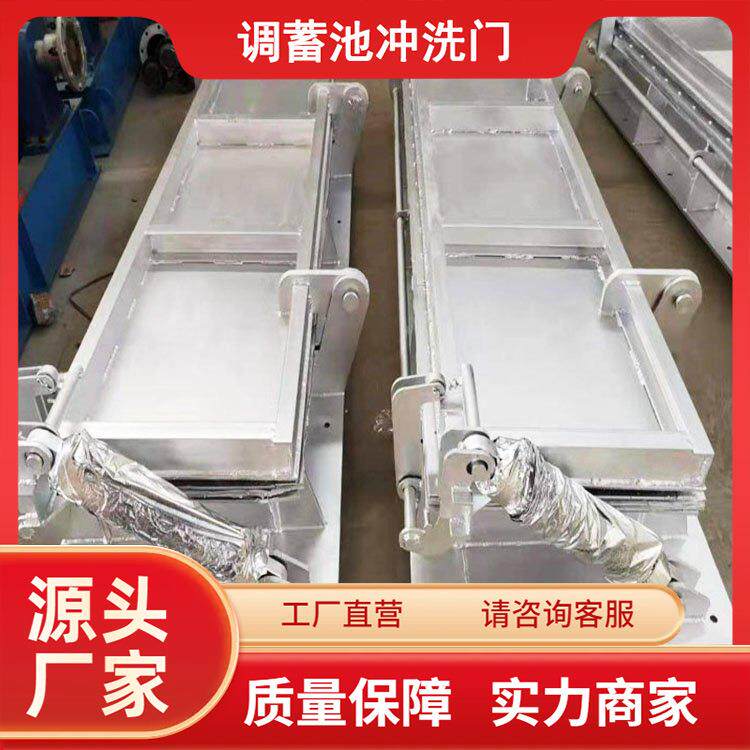 液压冲洗门冲洗系统装置调蓄池冲洗门全自动不锈钢液压水力冲洗门