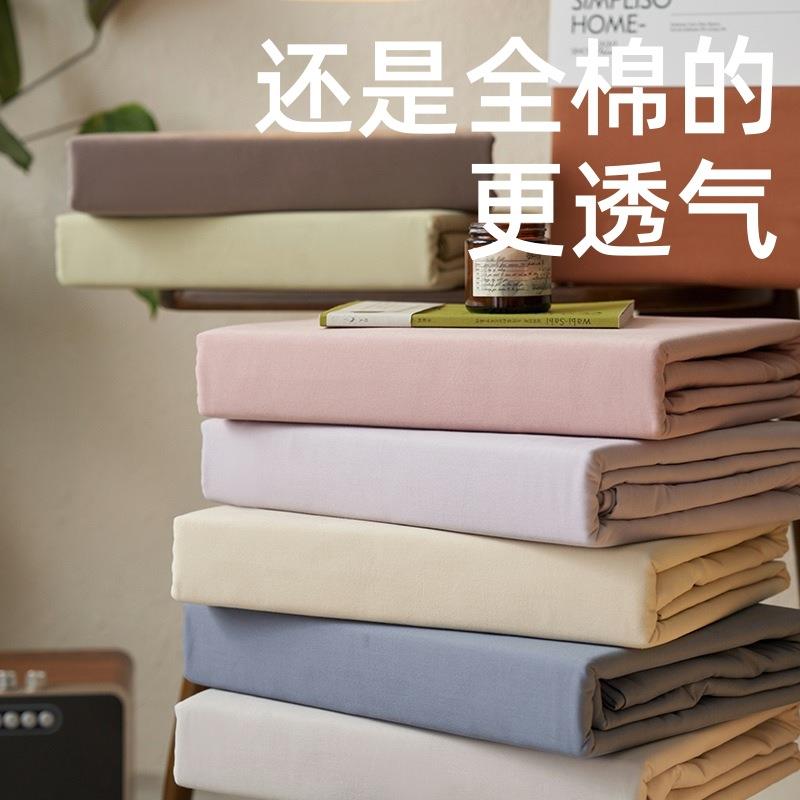 轻奢A类100支长绒棉磨毛被套床单床笠枕套床品可配四件套轻奢风