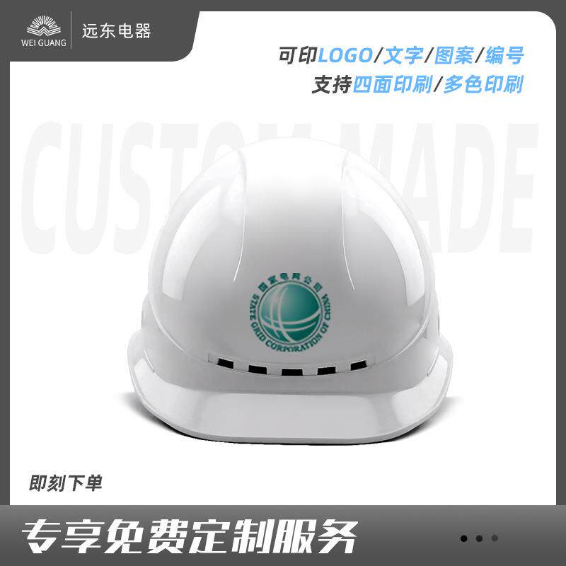 ABS夏季款安全帽塑料工地透气头盔工程施工劳保国标加厚印字