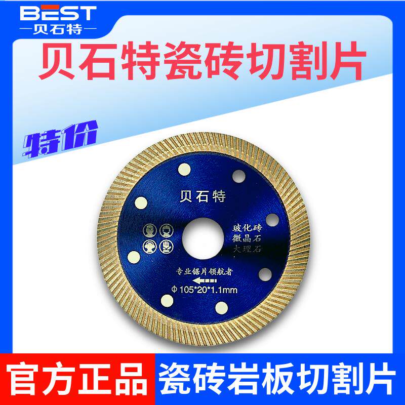贝石特瓷砖岩板切割片倒角机全瓷地砖倒角片角磨机玻璃陶瓷瓶锯片