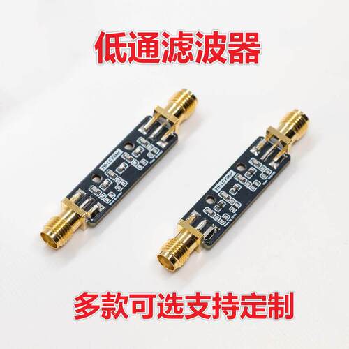 DC-5000MHz 多款 LC低通滤波器 LPF 射频测试模块 小尺寸指标优
