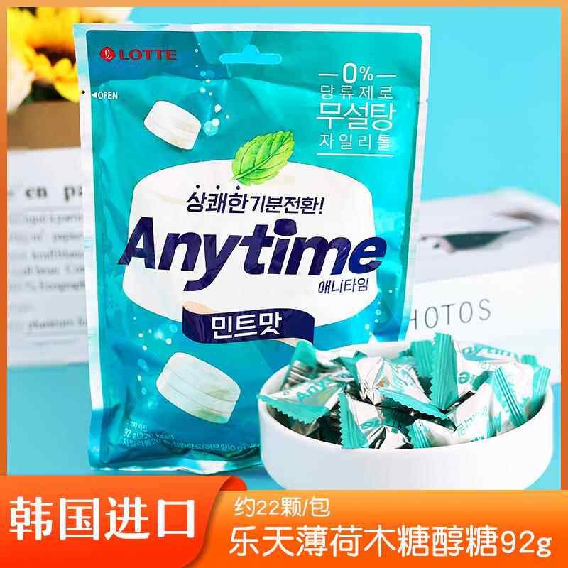 韩国进口乐天anytime润喉糖三层夹心牛奶薄荷糖清凉水果硬糖零食