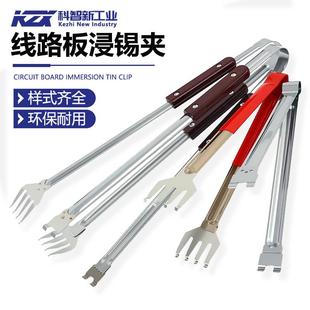 锡炉夹手工浸锡焊锡夹子不锈钢锡条线路板夹无铅镀钛PCB八爪四爪