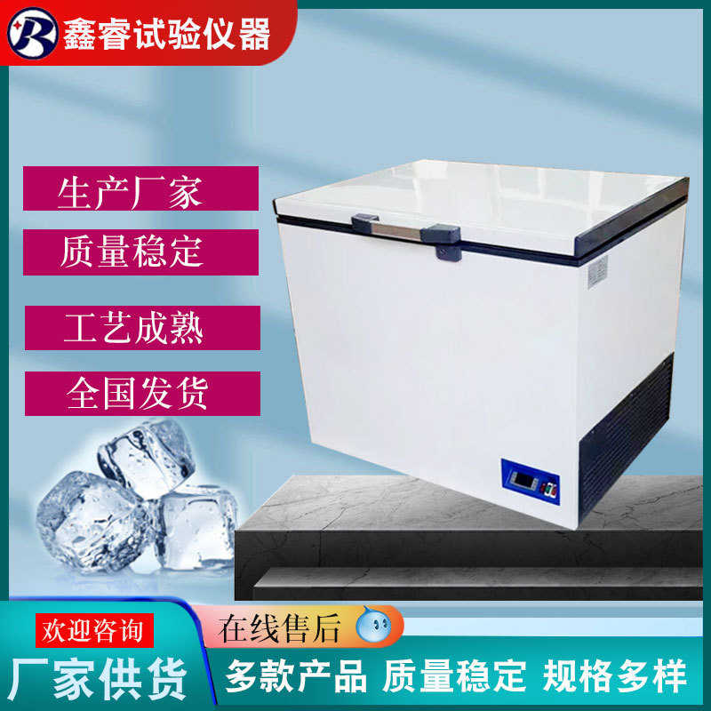 低温冷藏箱保存箱试验箱-30/40/60/86℃低温保存箱100L/150L/300