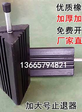 汽车止退器止滑器三角车用木头轮胎垫木定位器橡胶阻塞器挂车
