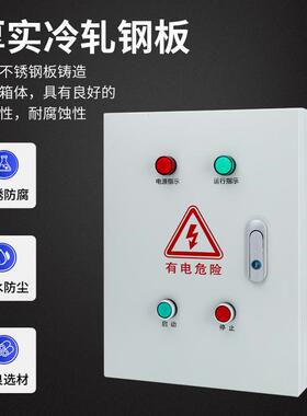 风套器机控制箱7-.5kw三相38V0电机启动4千瓦水泵缺相保护成配电