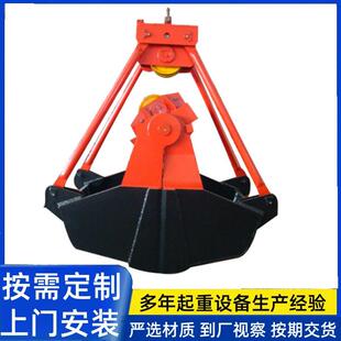 电动液压不锈钢抓斗料场散货双瓣抓斗垃圾站废钢铁用多瓣抓斗机