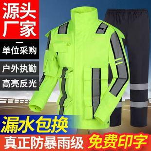 套装 反光雨衣雨裤 男全身分体防暴雨摩托车交通执勤骑行安全防雨服