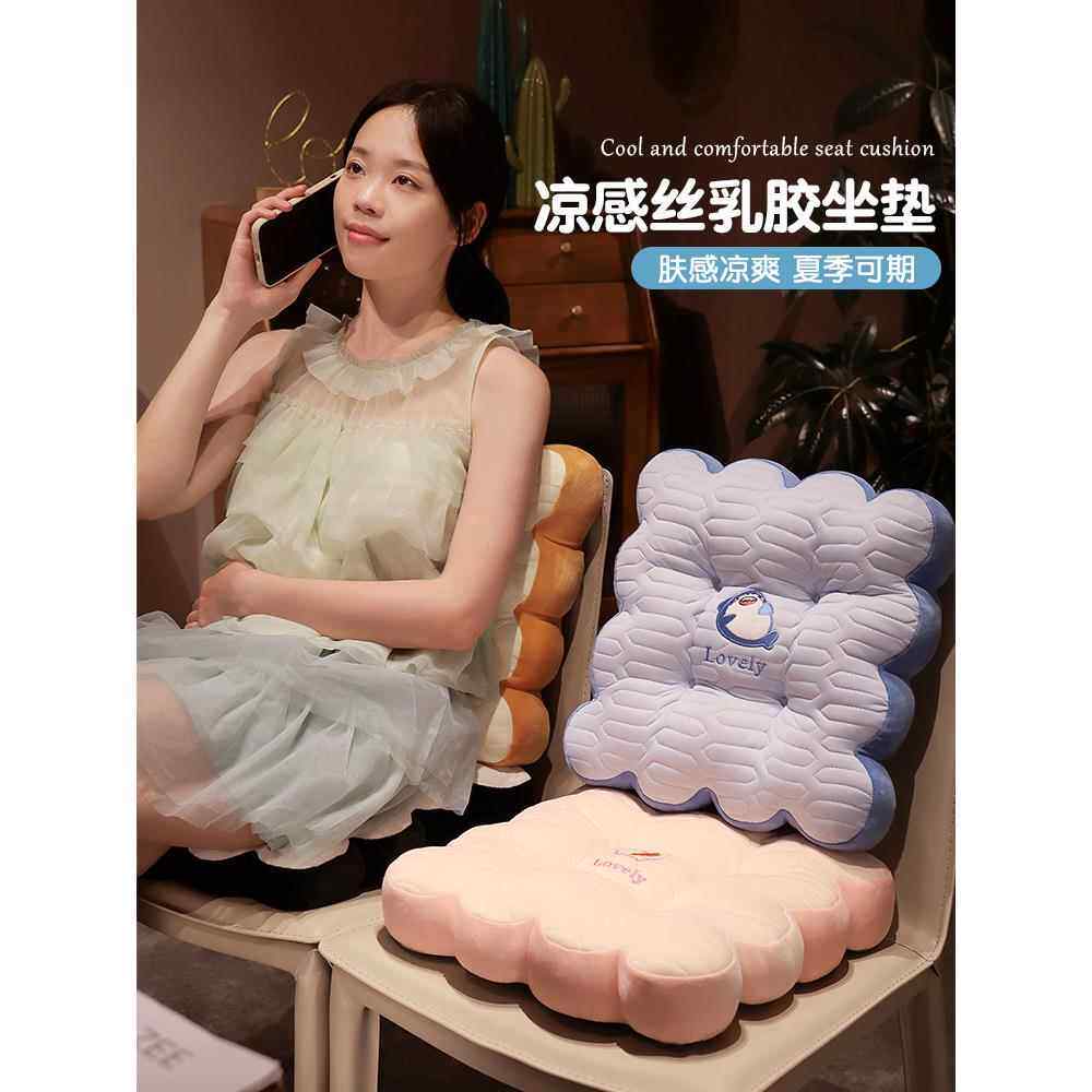 冰丝乳胶坐垫夏季凉爽坐垫办公室坐垫久坐神器腰垫学生屁股垫透气