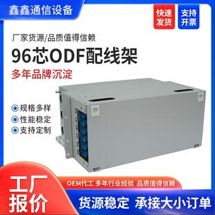 300配线箱odf单元 24款 96芯ODF配线架485 252 箱一体化空 盒单元