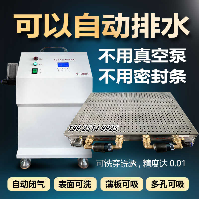 工业CNC多孔式强力无密封胶条真空吸盘PVC铝板不锈钢铣床加工中心
