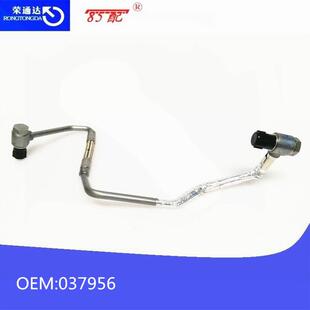 涡轮增压润滑管037956适用雪铁龙标致C4/C5/C6/3008/5008/508/RCZ